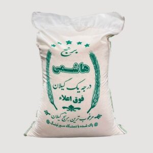 برنج ایرانی هاشمی