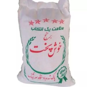 برنج خوشپخت گیلان