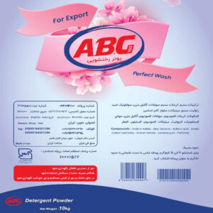 پودر رختشویی 10 کیلویی آ ب جی 100 صادراتی