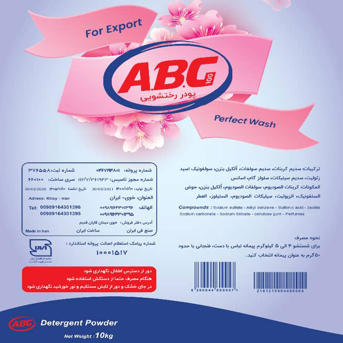10-kg-ABG-100-laundry-powder-for-export پودر رختشویی 10 کیلویی آ ب جی 100 صادراتی