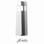 پاشنه کش هتلی